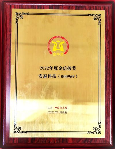 ok138太阳集团荣获“第二十五届上市公司金信披奖”